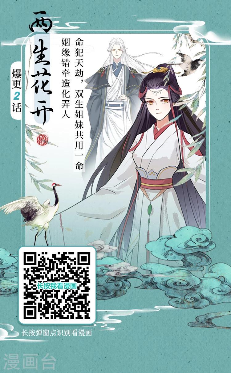 第2期 唯美古风漫画集5