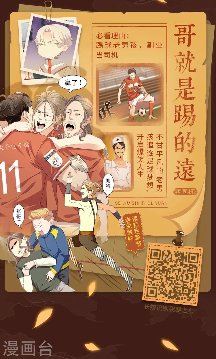 第6期 暑期不遗憾！宝藏漫画追起来4