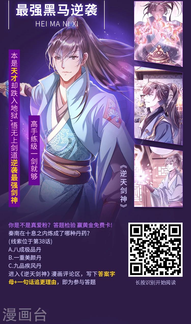 第10期 年度漫画之“最”6