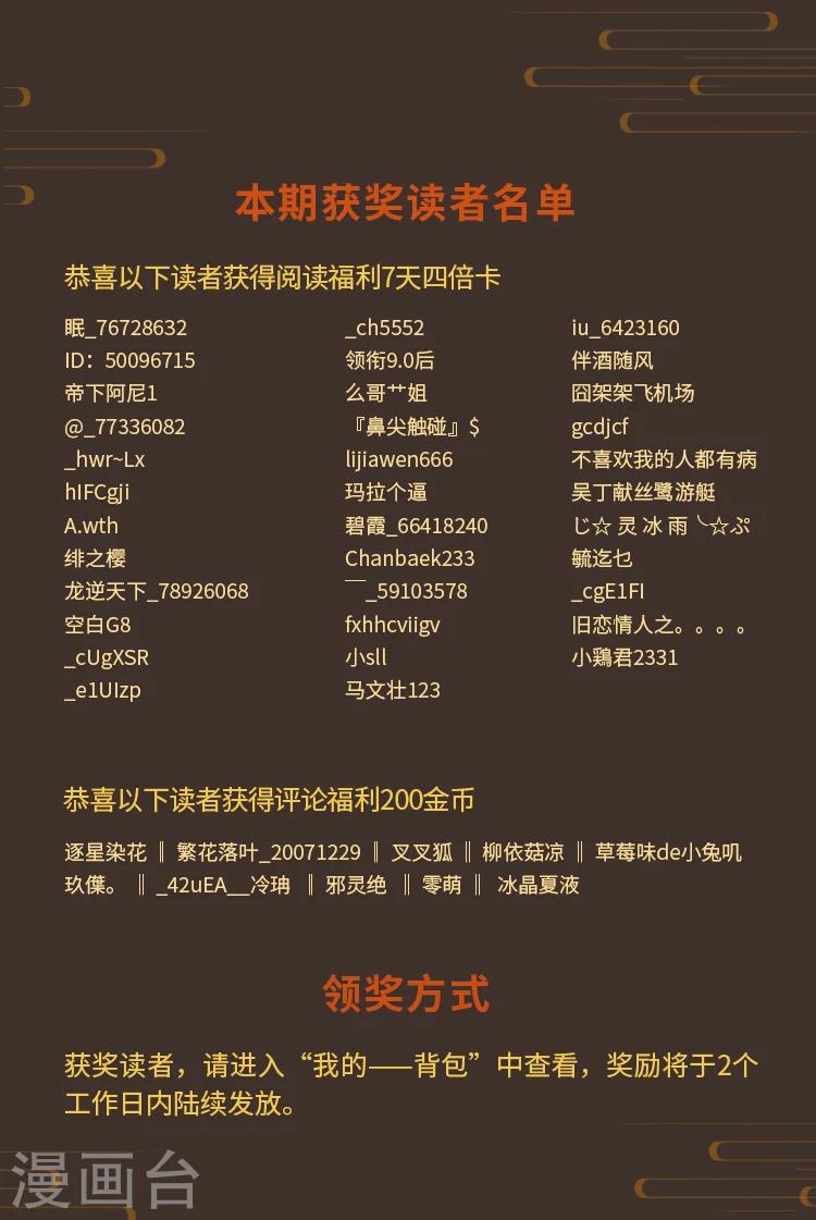 第4期 修仙修仙，我欲法力无边！9