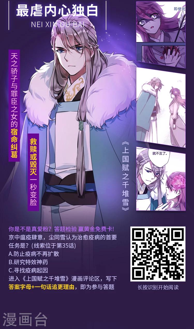 第10期 年度漫画之“最”2