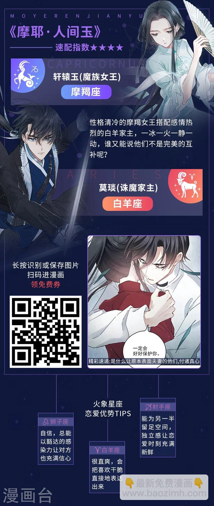 第14期 12星座恋爱大法2