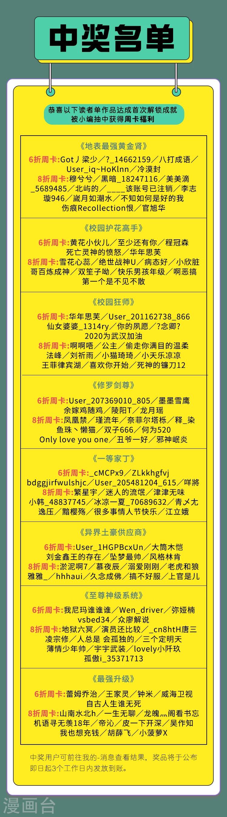 第15期 金手指在手 天下我有10