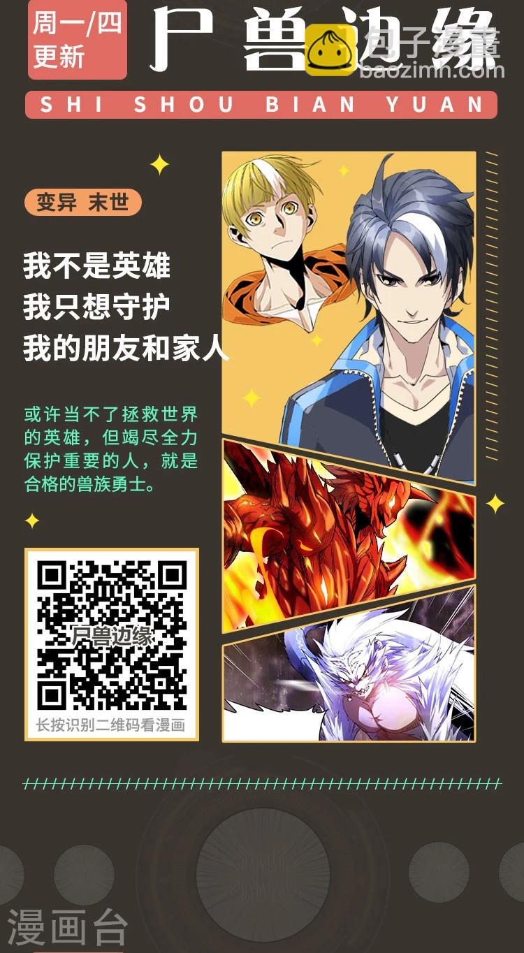 第3期 超燃语录·热血岁月2