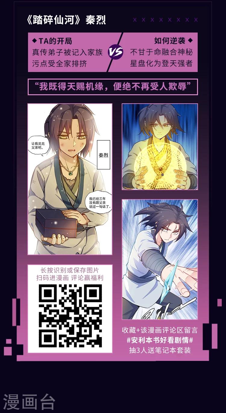 第13期 开局再难也不怕1