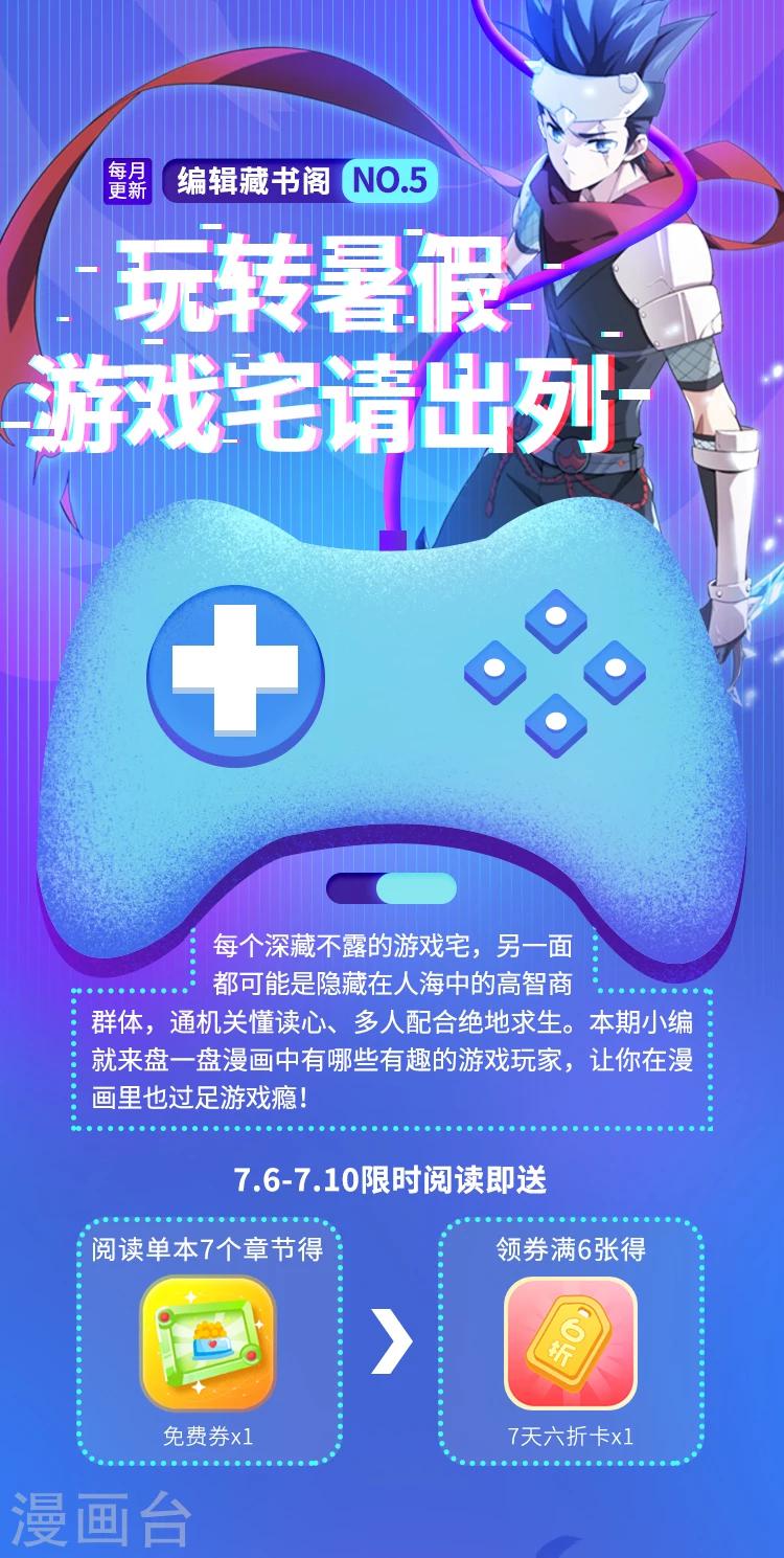 第5期 游戏宅究极进化手册0