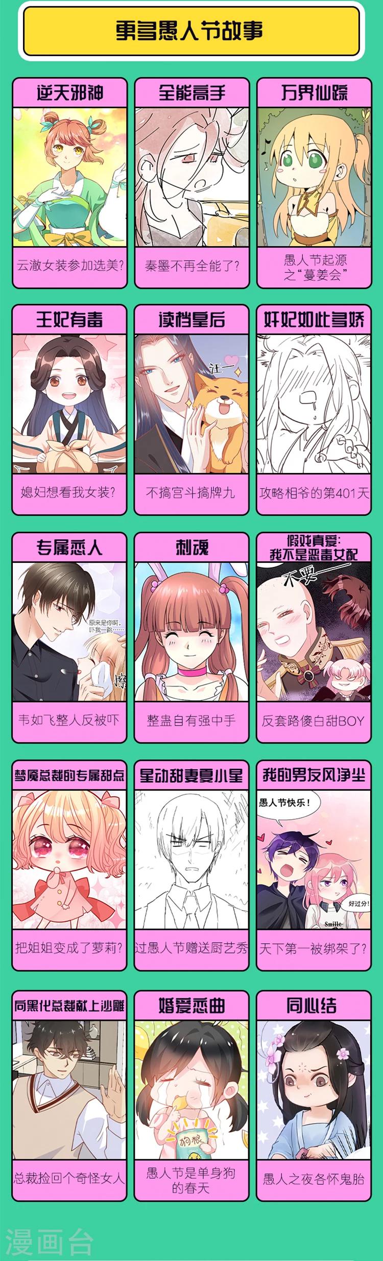 愚人节特辑 整蛊番外接力，寻隐藏惊23