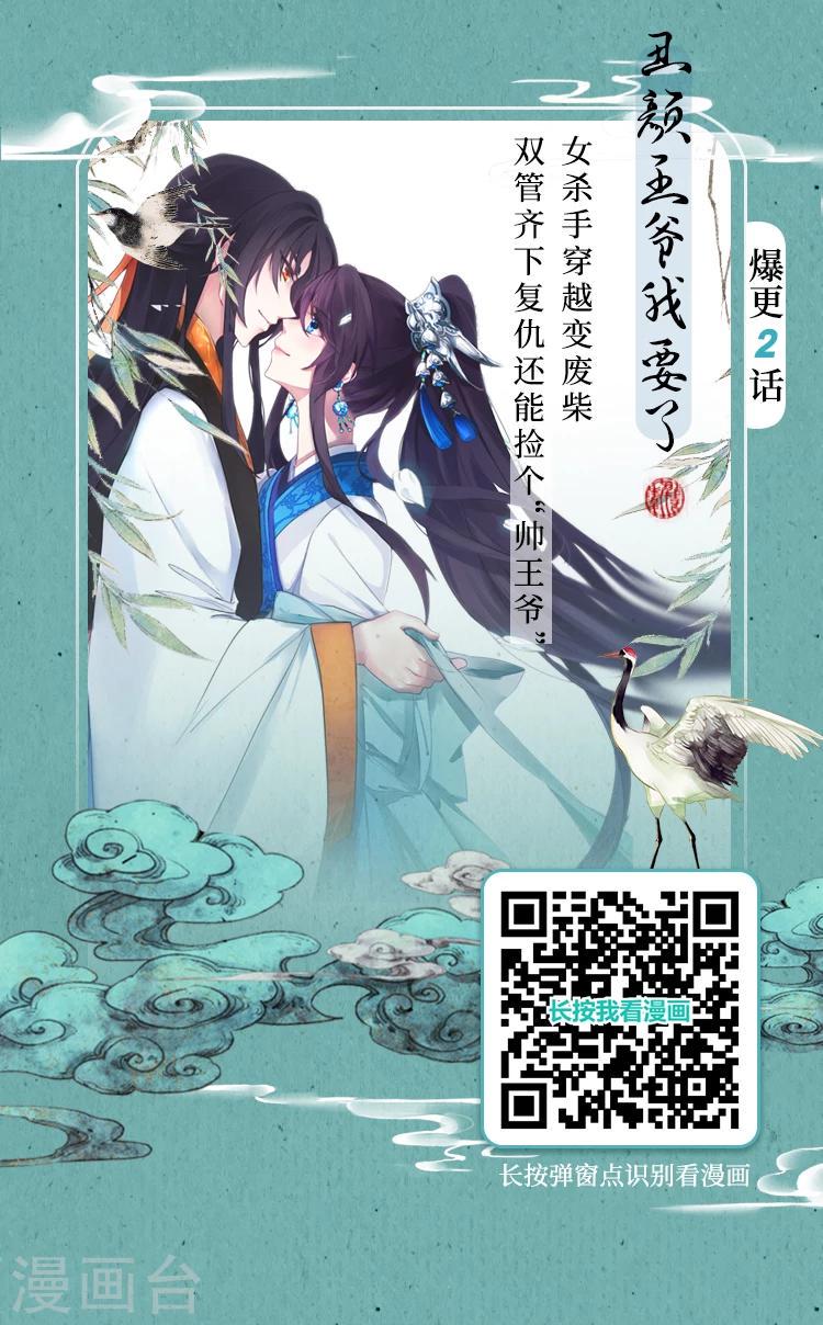 第2期 唯美古风漫画集4