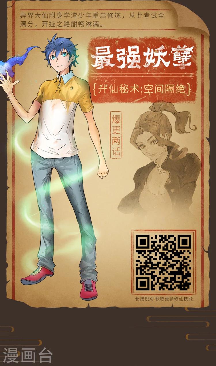 第4期 修仙修仙，我欲法力无边！3