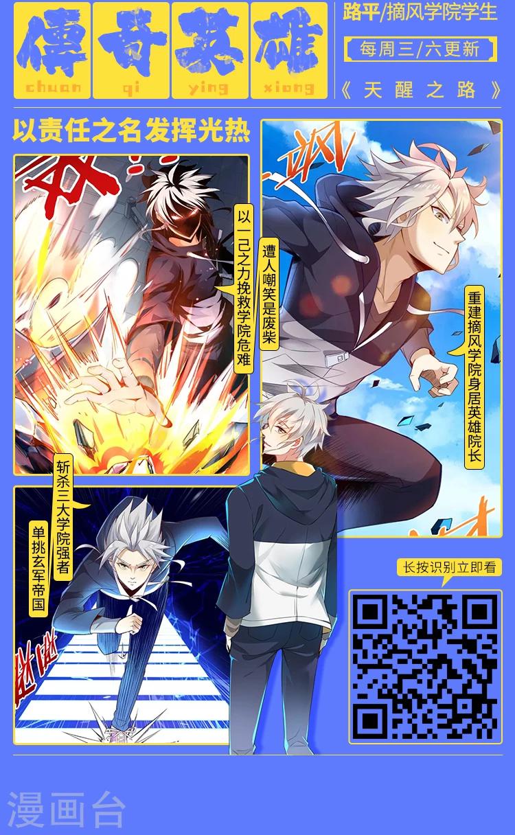 第8期 英雄不问出路3