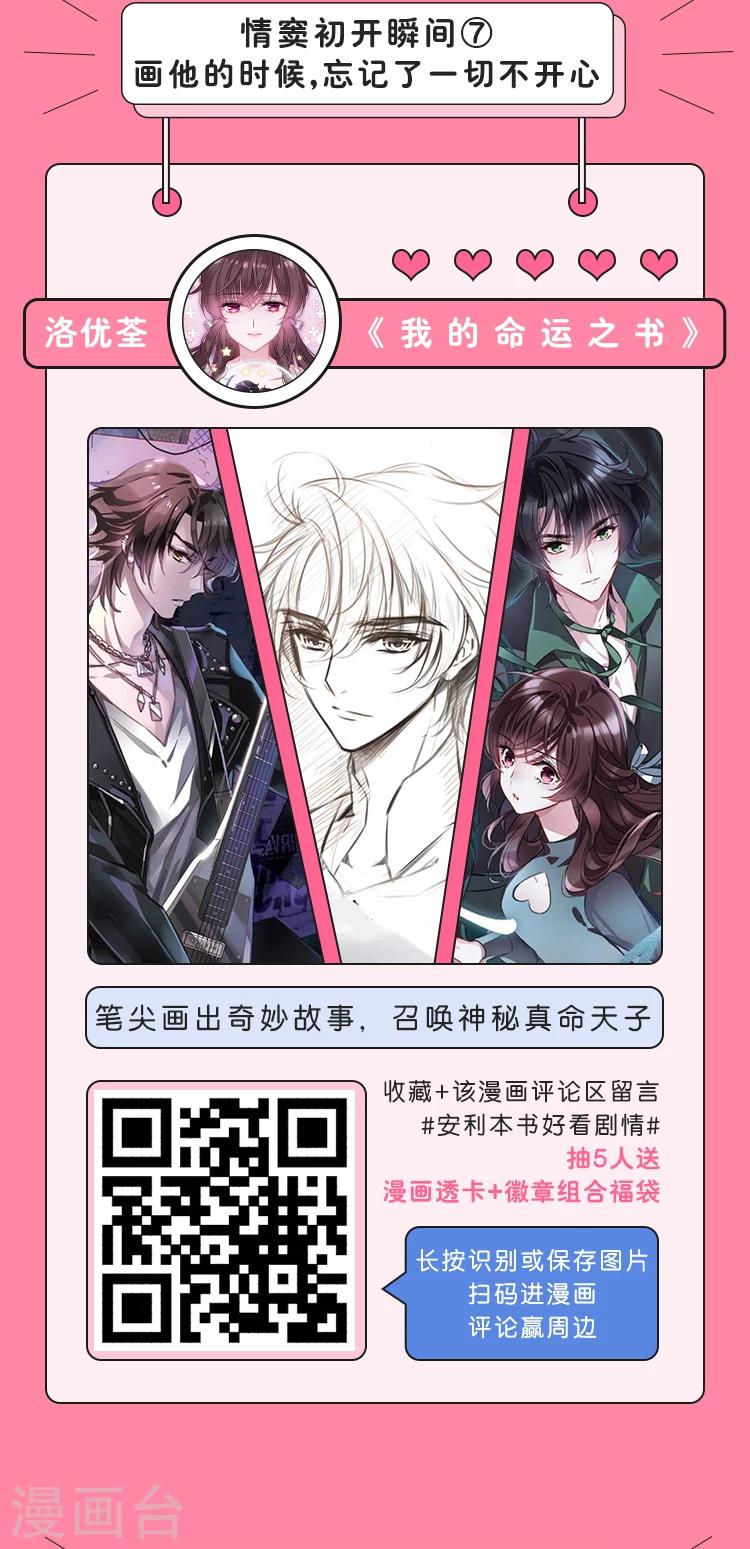 第12期 情窦初开的八个瞬间7