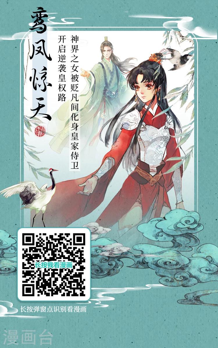第2期 唯美古风漫画集1