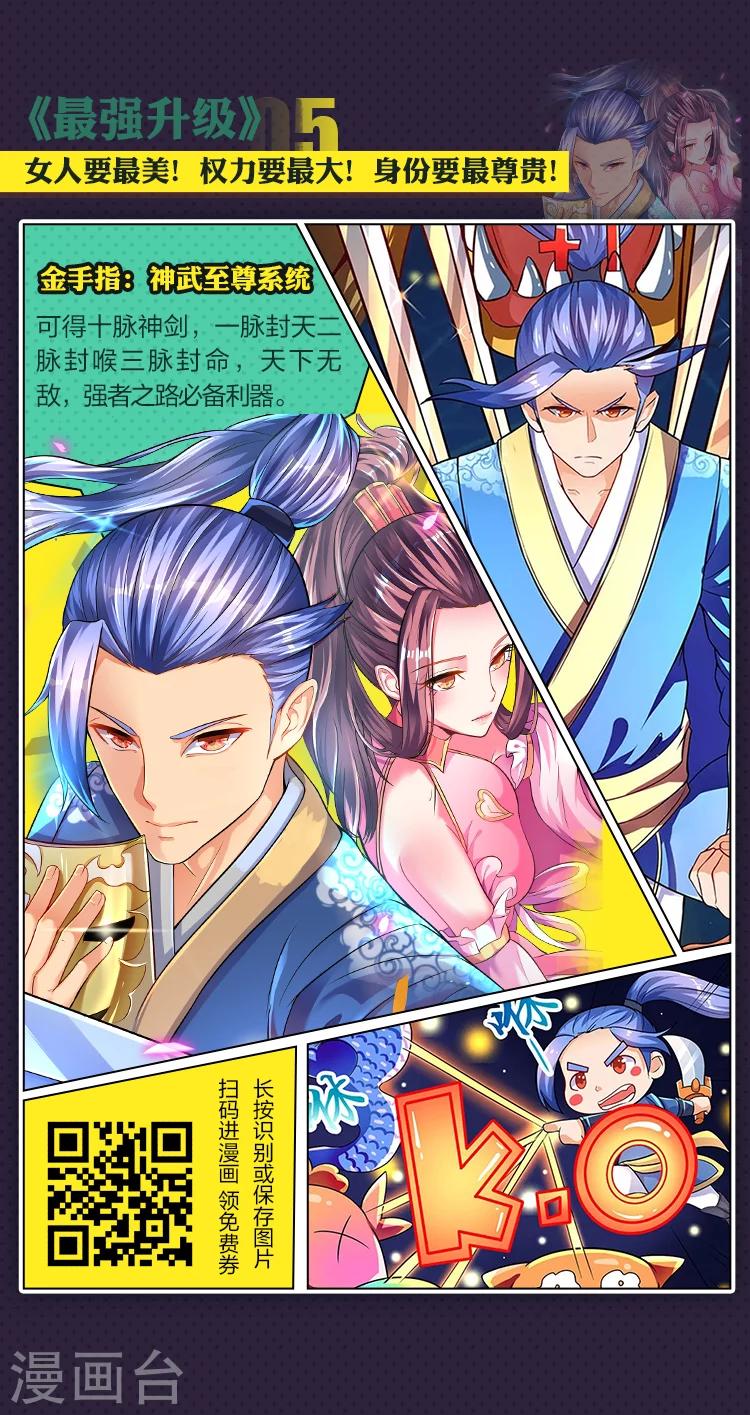 第15期 金手指在手 天下我有5