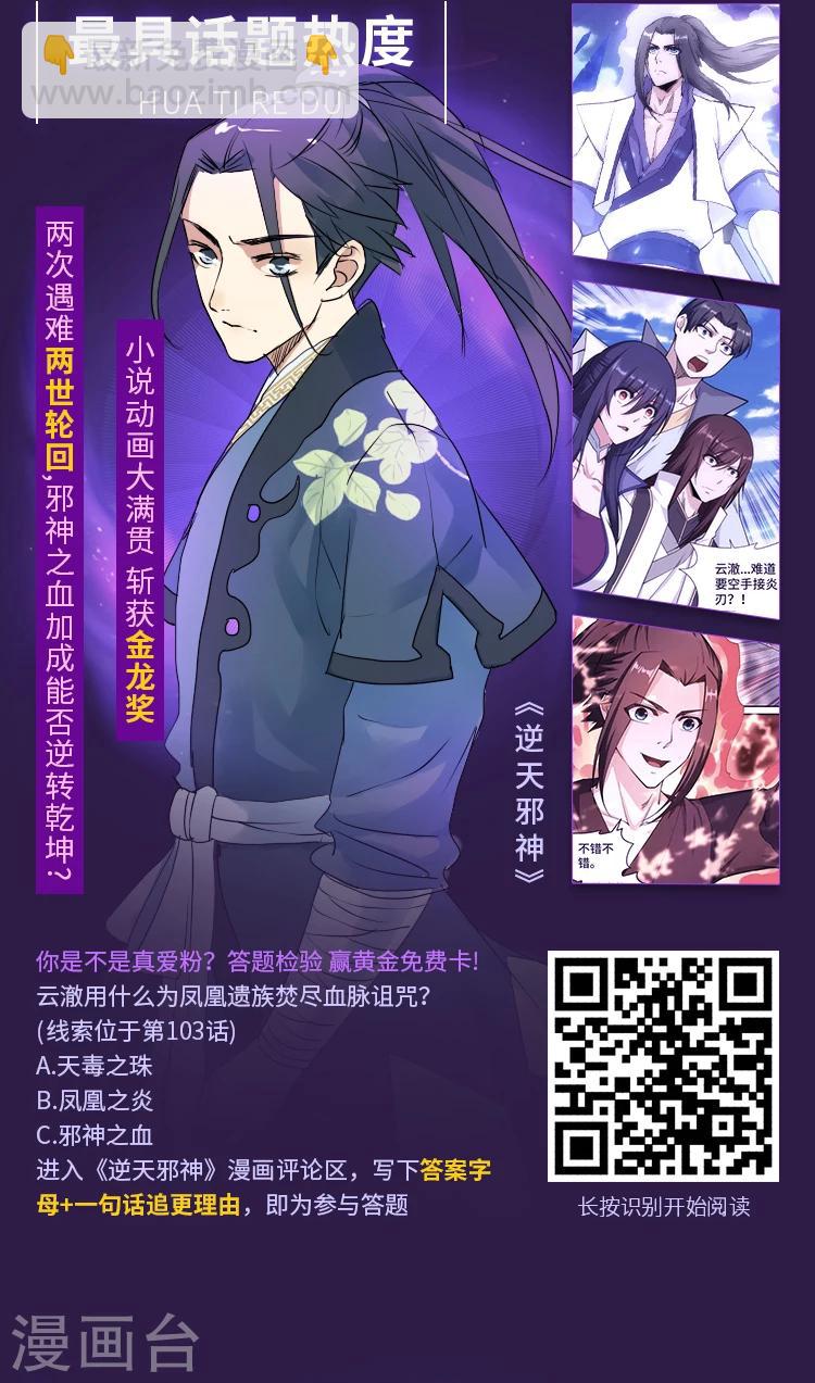 第10期 年度漫画之“最”1