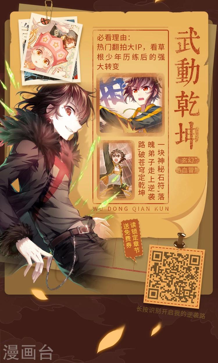 第6期 暑期不遗憾！宝藏漫画追起来2