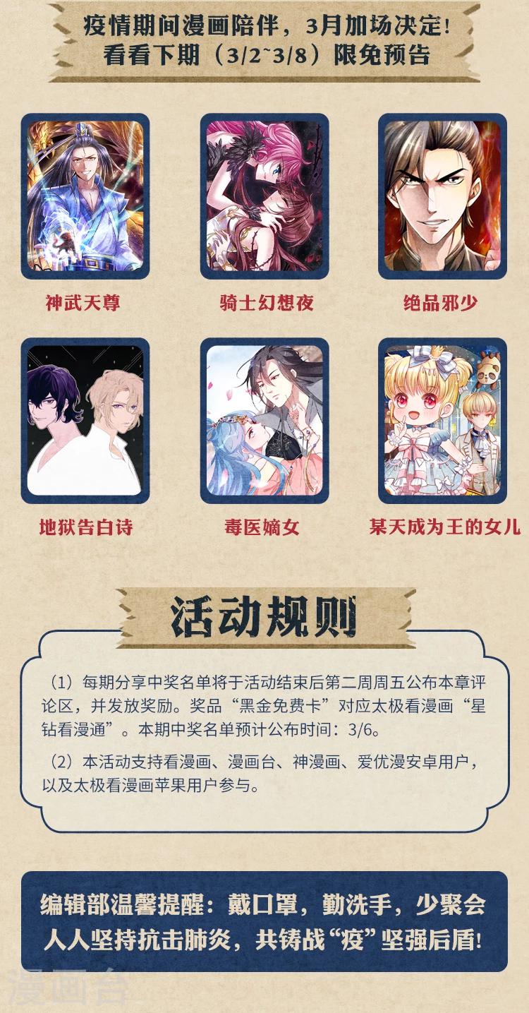 限免放映室第4弹 2.24-3.1整本免费11