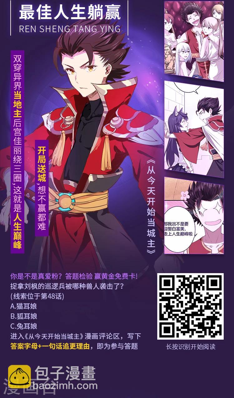 第10期 年度漫画之“最”8