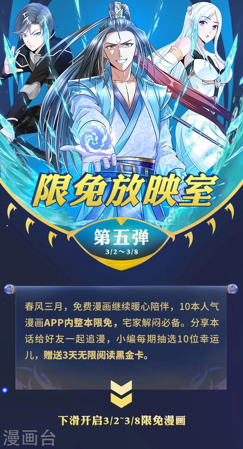 限免放映室第5弹 3.2-3.8整本免费0