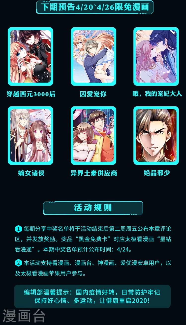 限免放映室第11弹 4.13~4.19整本免费11