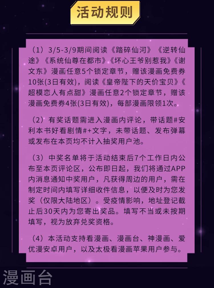 第13期 开局再难也不怕8
