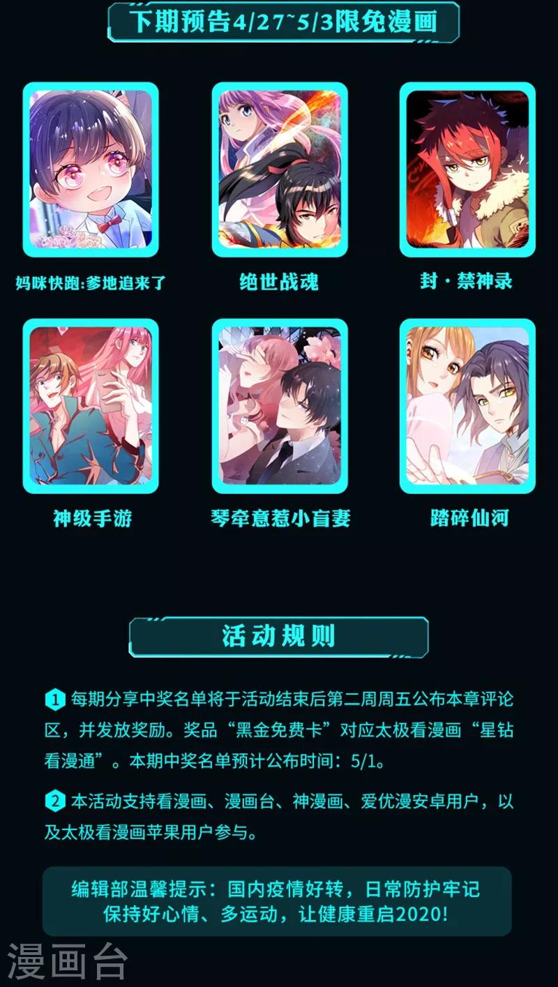 限免放映室第12弹 4.20~4.26整本免费11