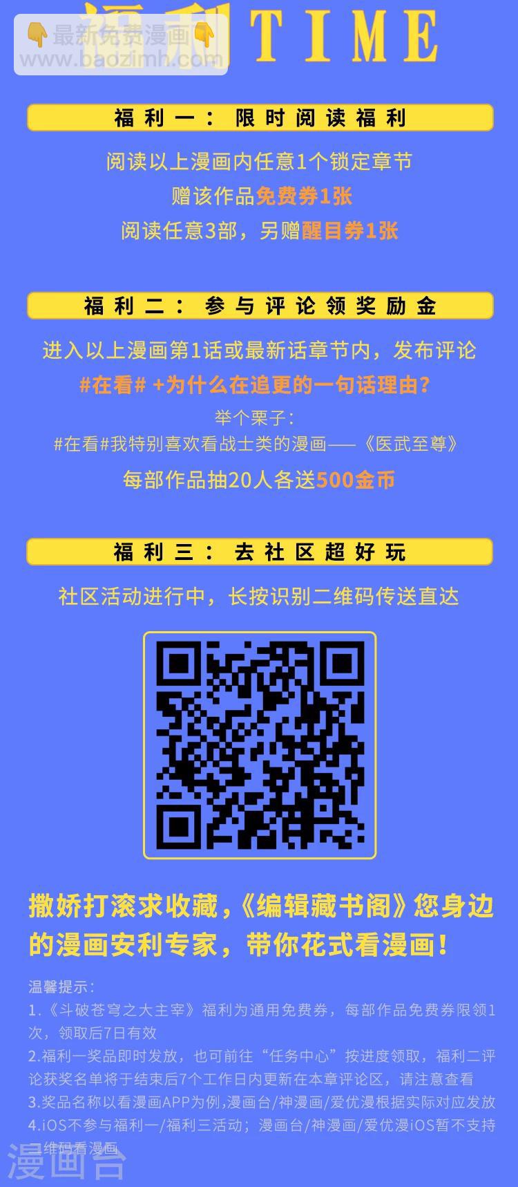 第8期 英雄不问出路7