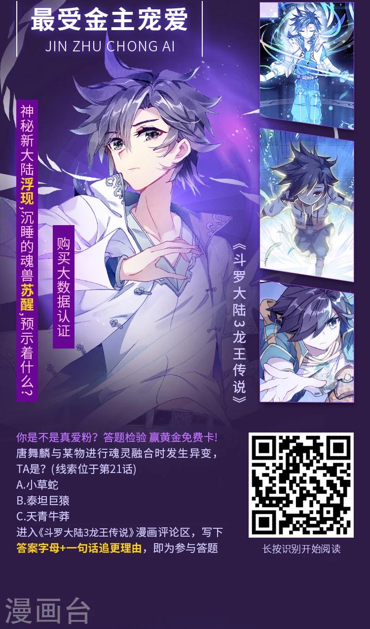 第10期 年度漫画之“最”4