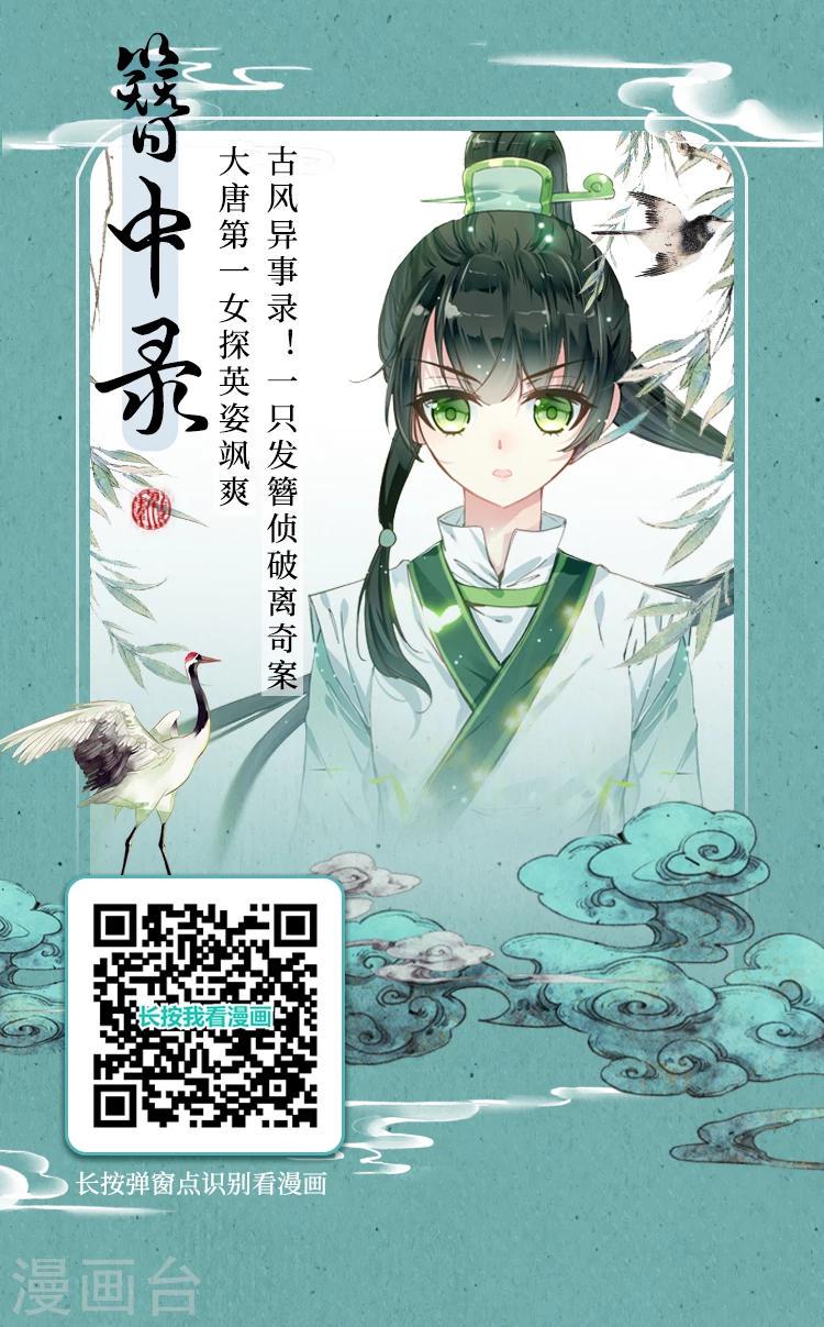 第2期 唯美古风漫画集3