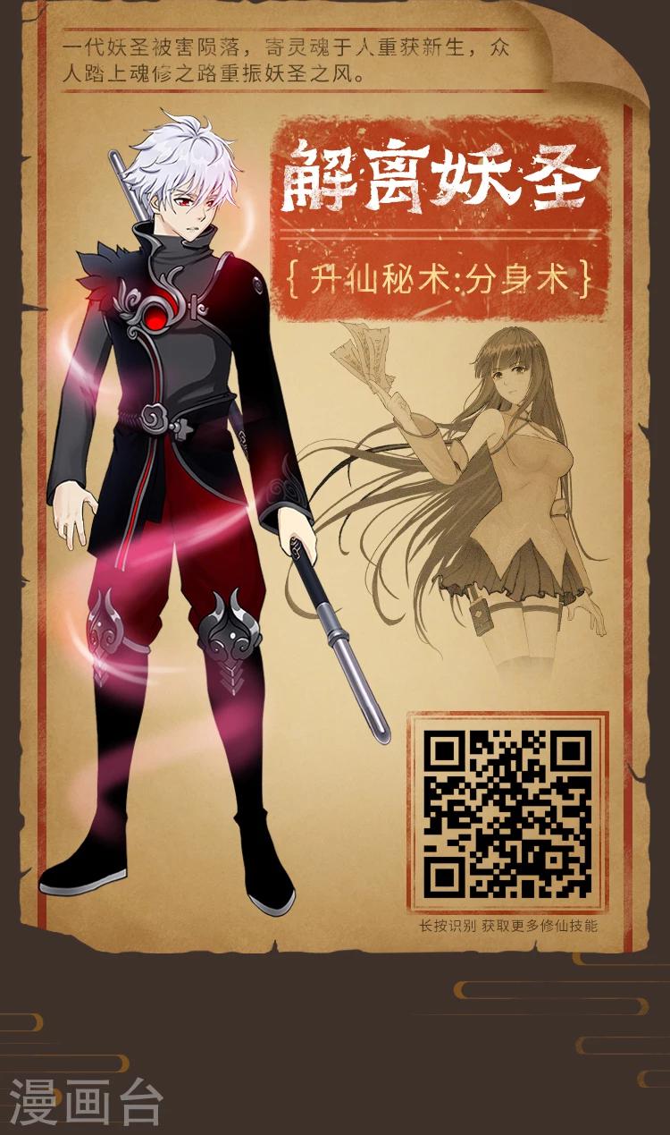 第4期 修仙修仙，我欲法力无边！5