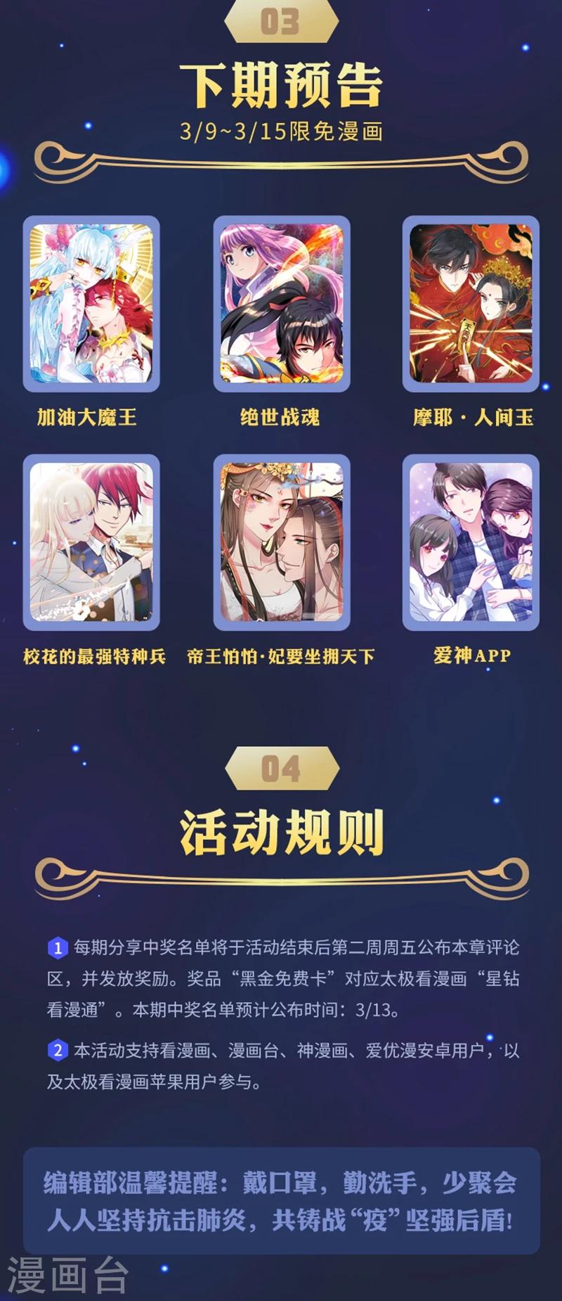 限免放映室第5弹 3.2-3.8整本免费11