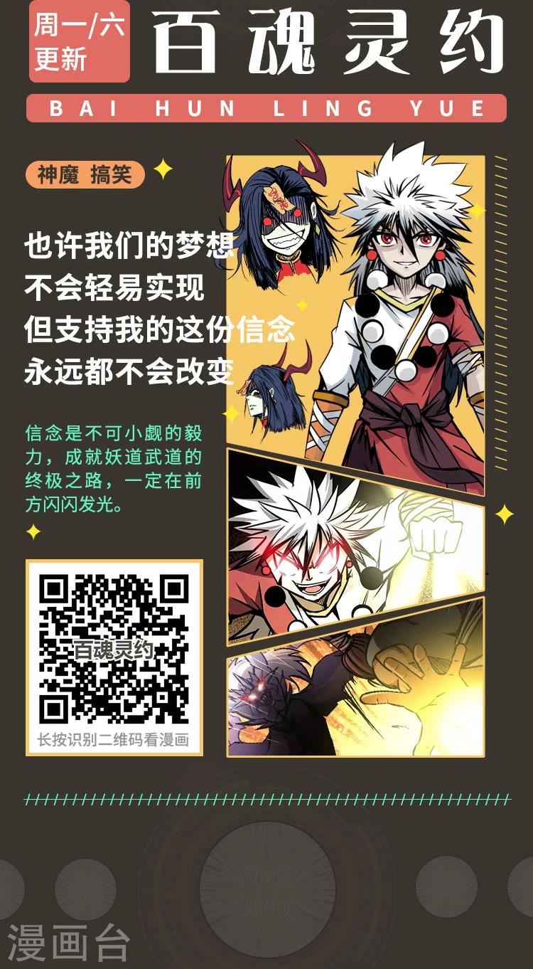 第3期 超燃语录·热血岁月4