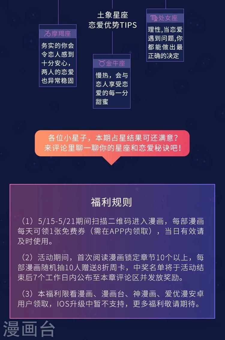 第14期 12星座恋爱大法9