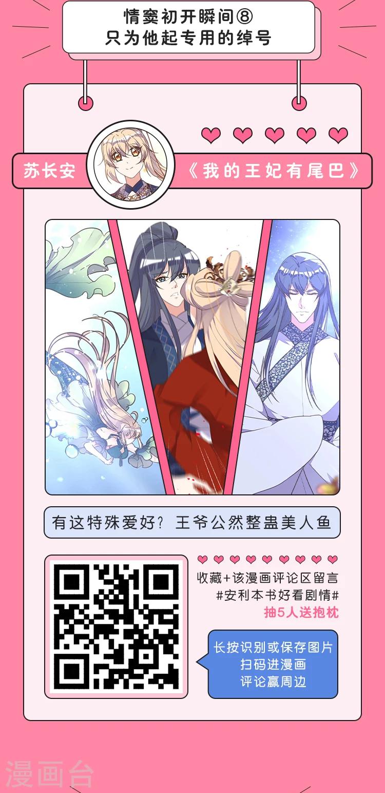 第12期 情窦初开的八个瞬间8