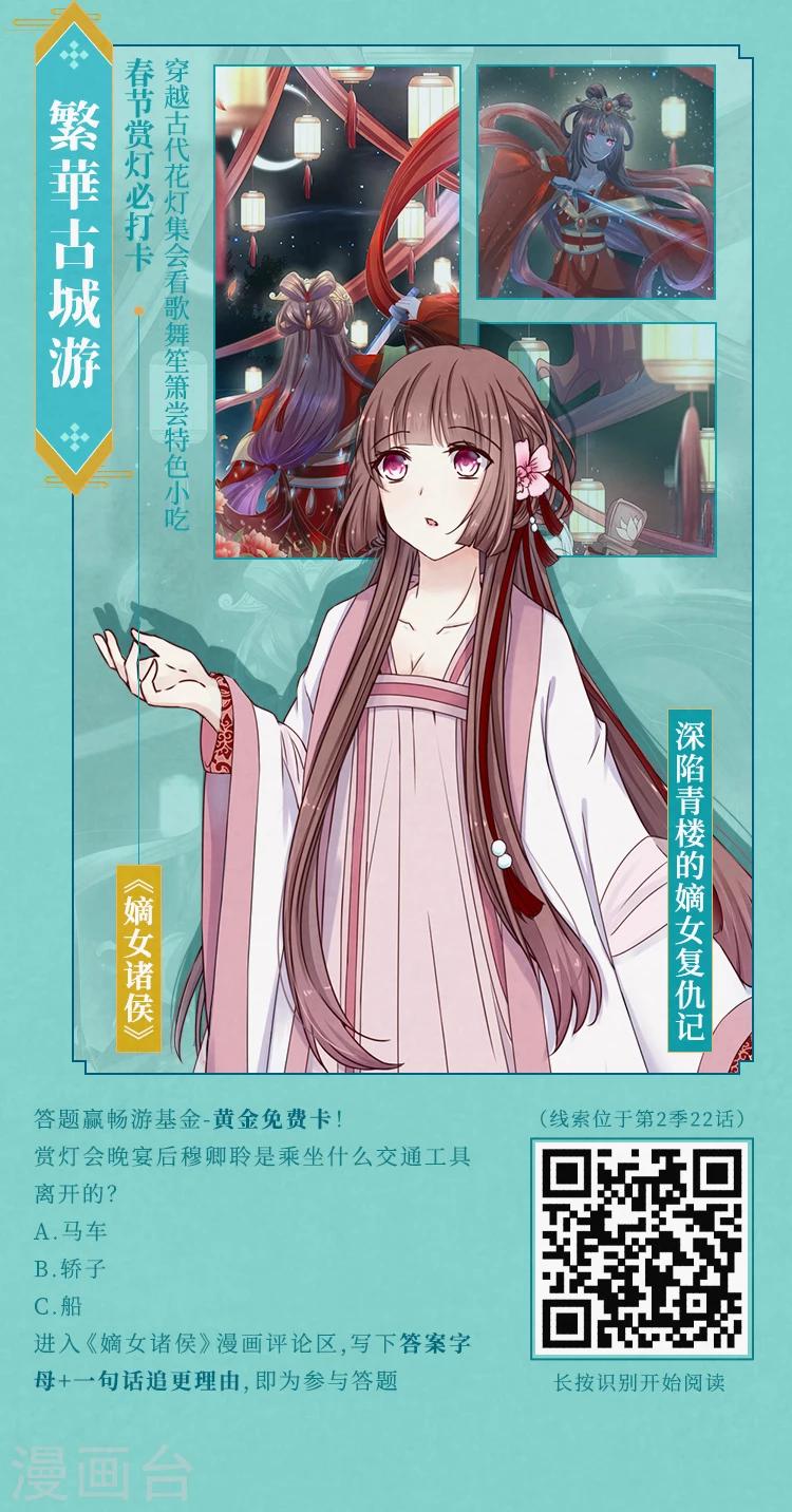 第11期 放假啦，跟着漫画去旅行4