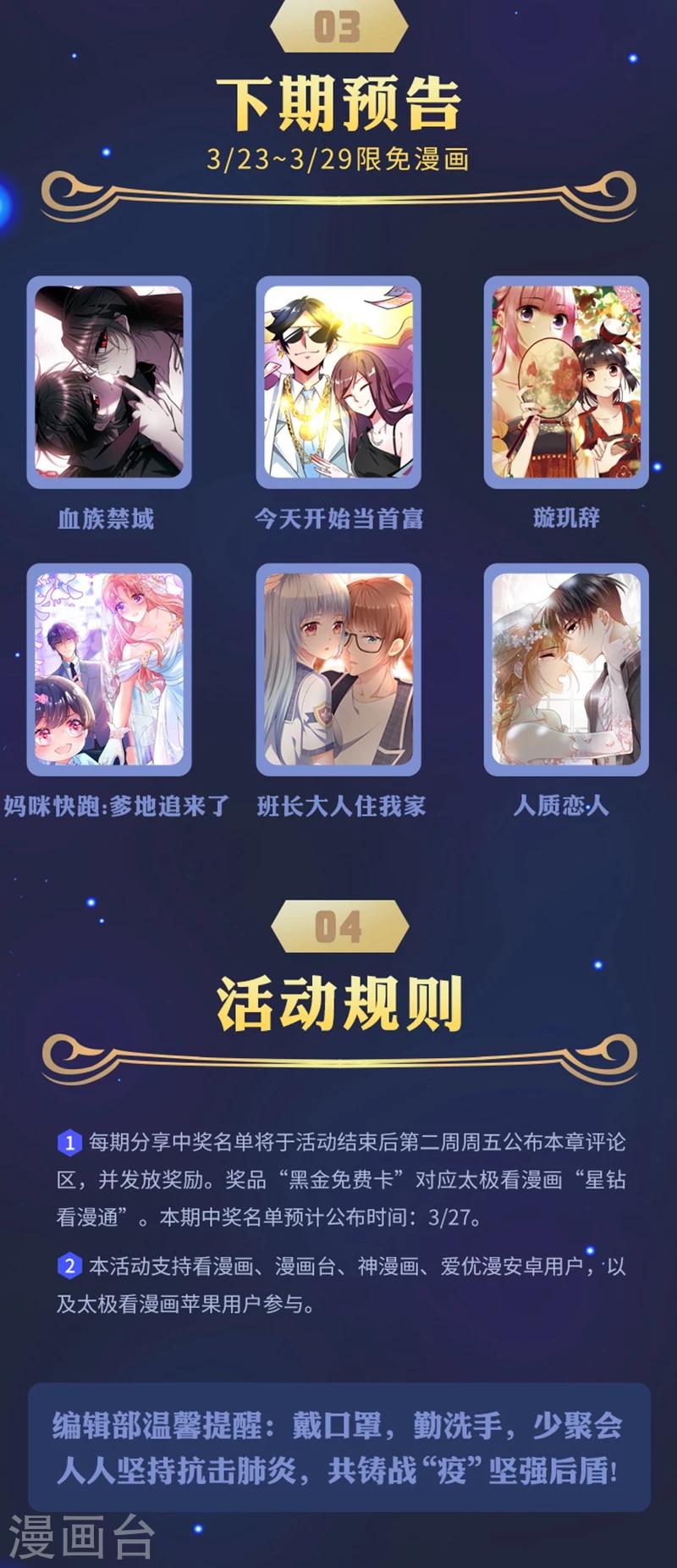 限免放映室第7弹 3.16~3.22整本免费11