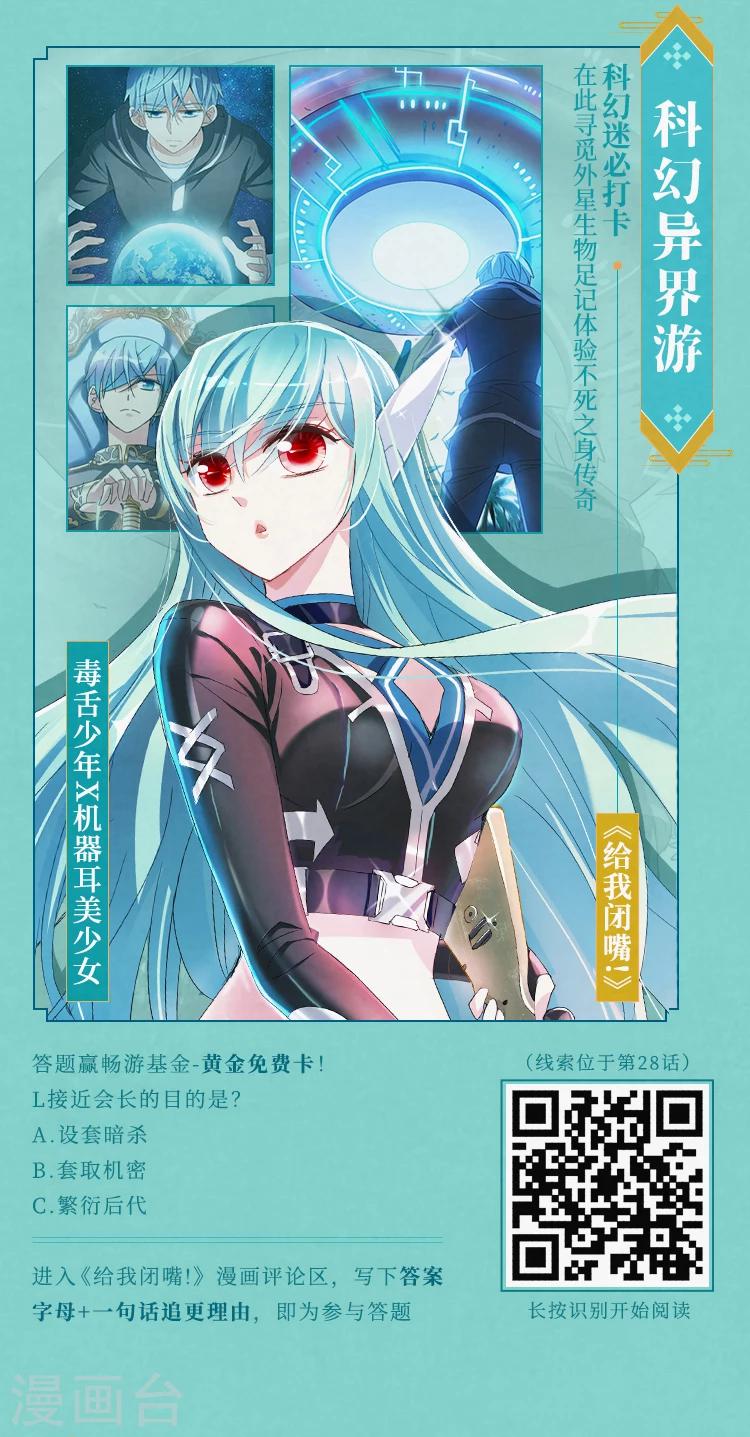 第11期 放假啦，跟着漫画去旅行7