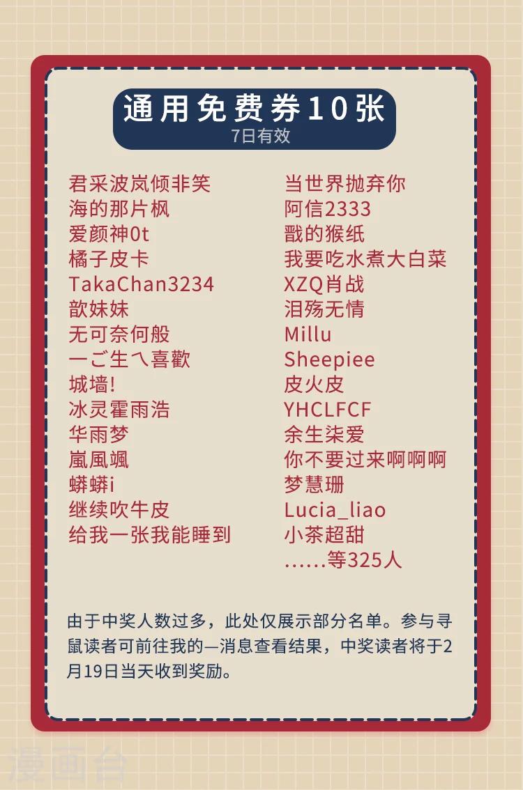 新春特辑 “鼠”一“鼠”二，重金悬赏！27