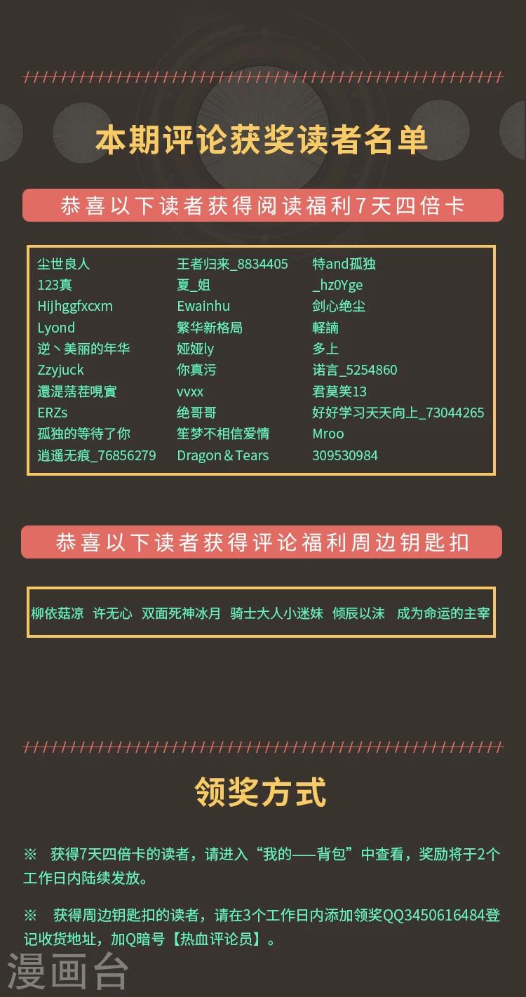 第3期 超燃语录·热血岁月8