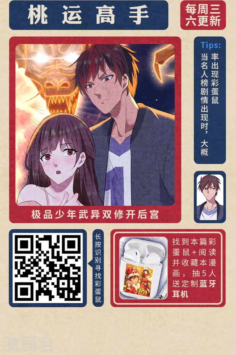 新春特辑 “鼠”一“鼠”二，重金悬赏！3