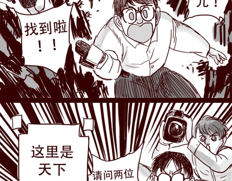 第28话 你是我的天下第一34