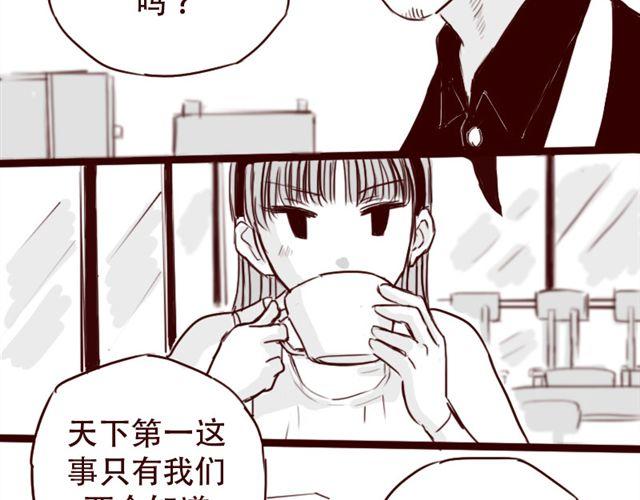 第11话 你不会是看上我了吧29