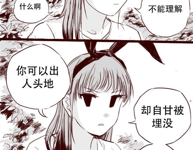 第6话 你为什么要隐藏自己的身份35