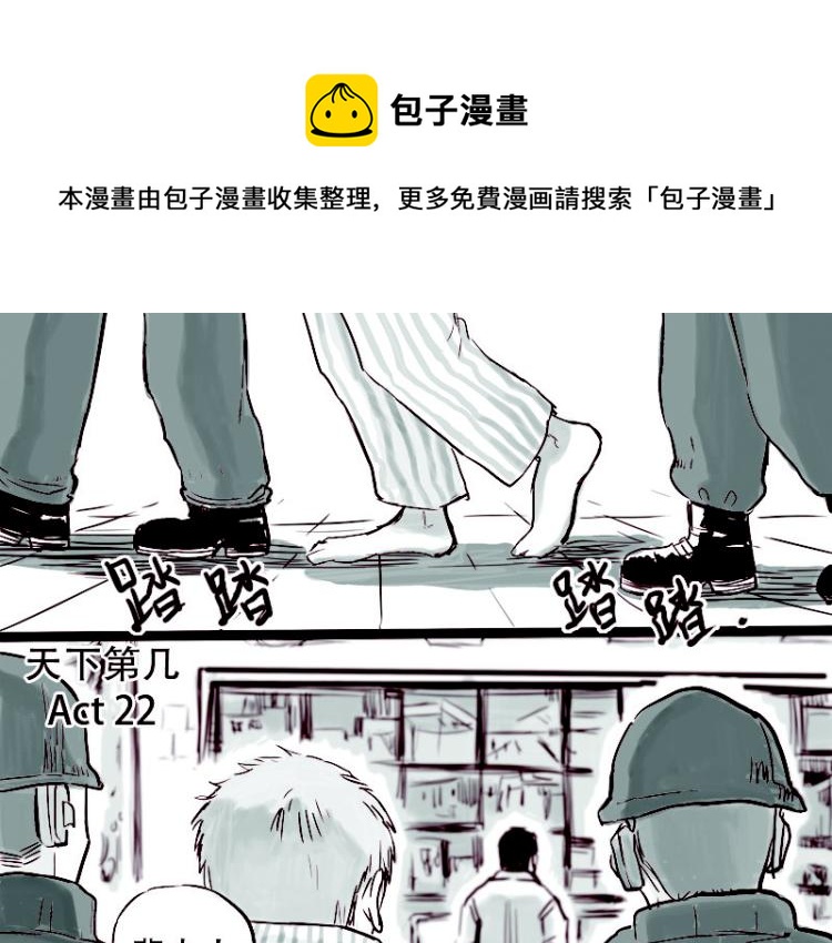 第22话  我厉害不？0