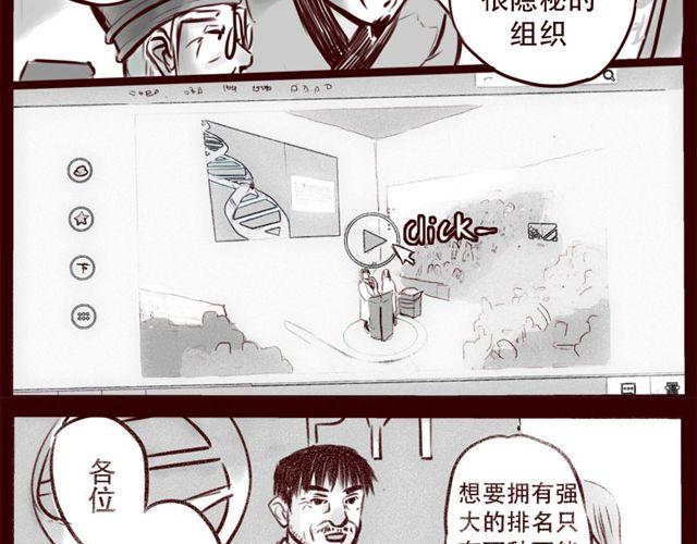 第15话 那孩子究竟是什么人32