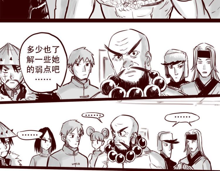 第23话 她喜欢什么样的人7