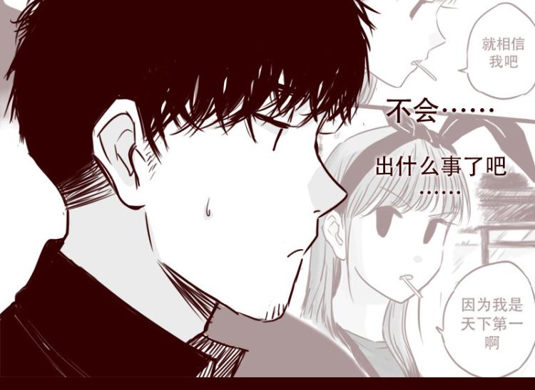 第21话  说，谁欺负你了？8