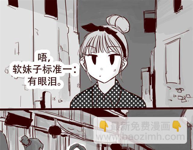第10话 如何成为软妹子9
