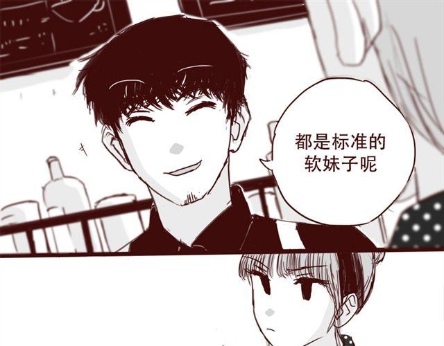 第9话 我难道不是软妹子吗36
