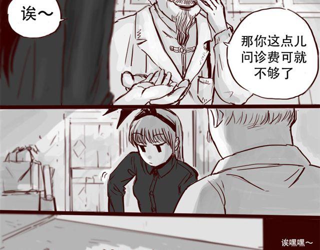 第7话 这种程度都伤害不到我18