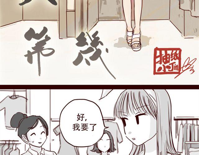 第10话 如何成为软妹子21